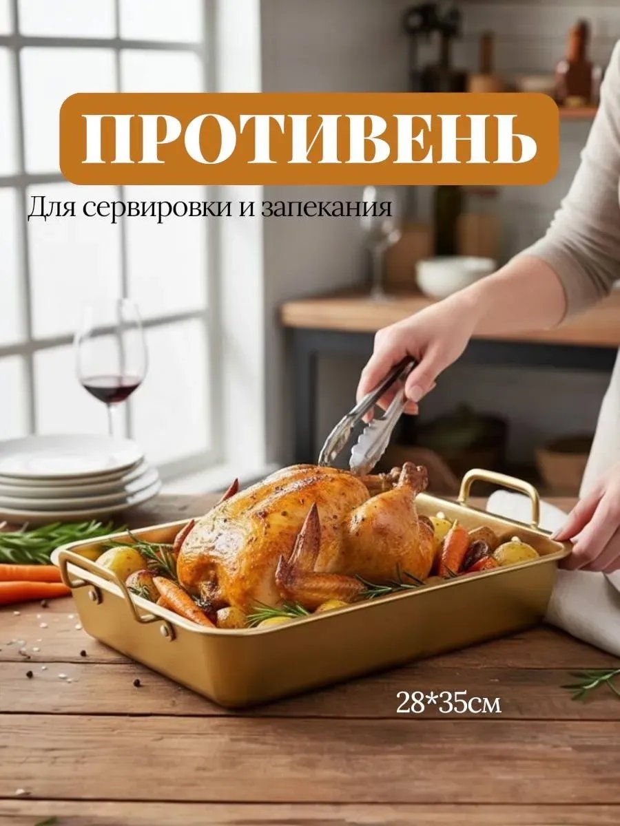 Поднос 844466121 золотистый