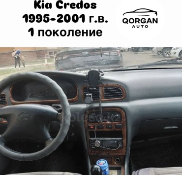 Qorgan CRDS-95 Kia Credos 1995-2001 черный