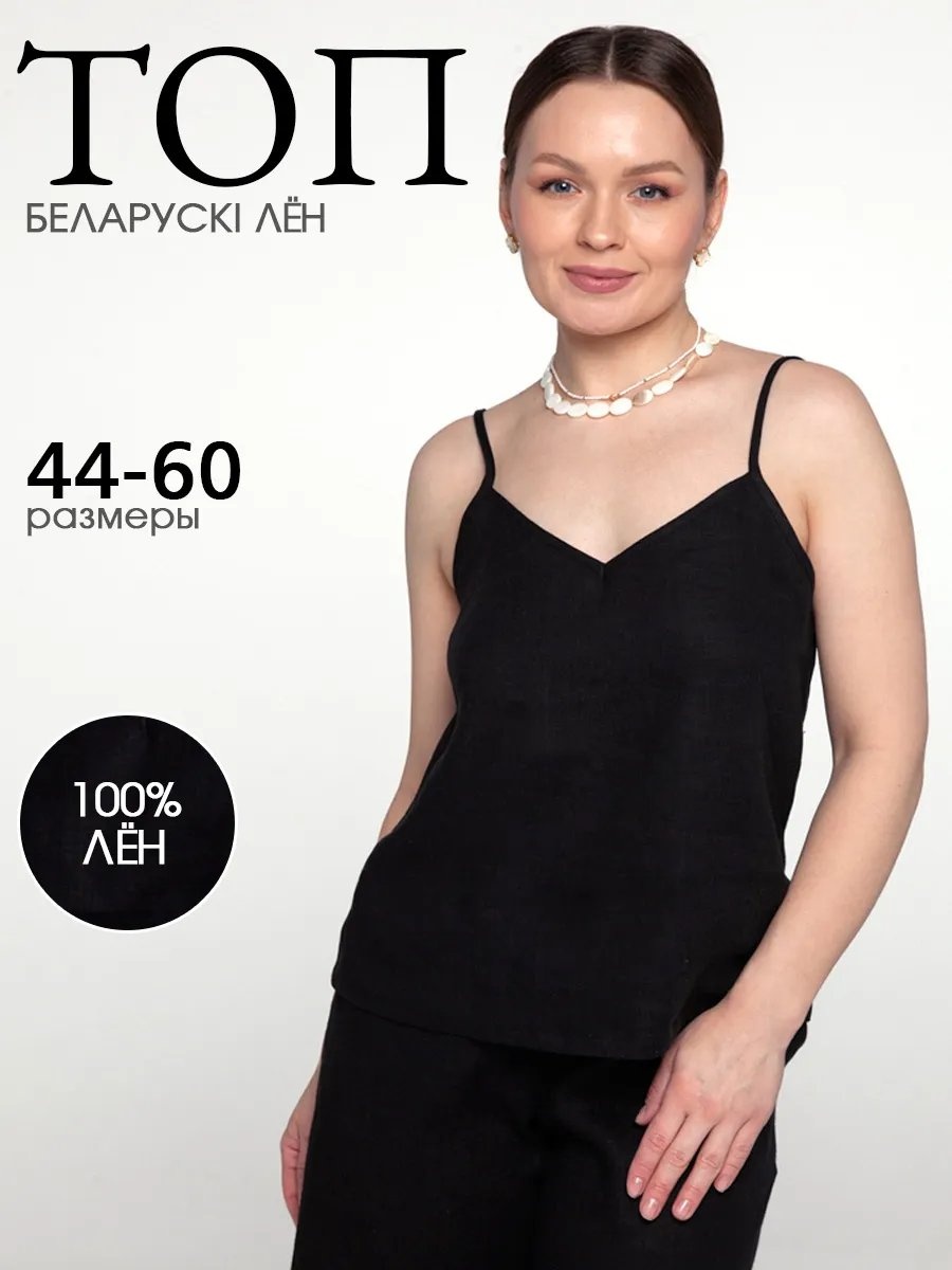 Топ черный