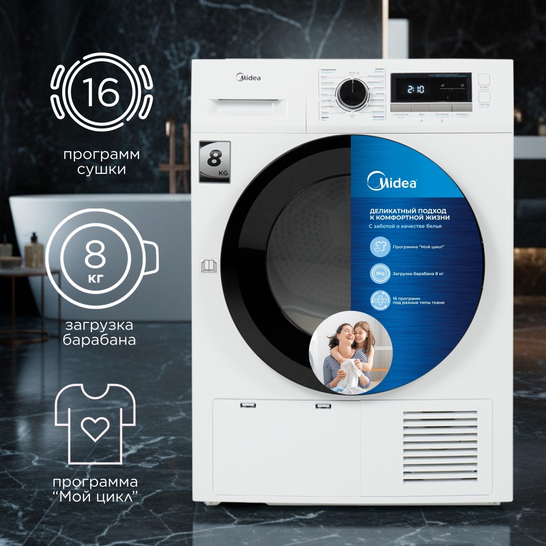 Сушильная машина Midea MDG05C80/W-KZ белый