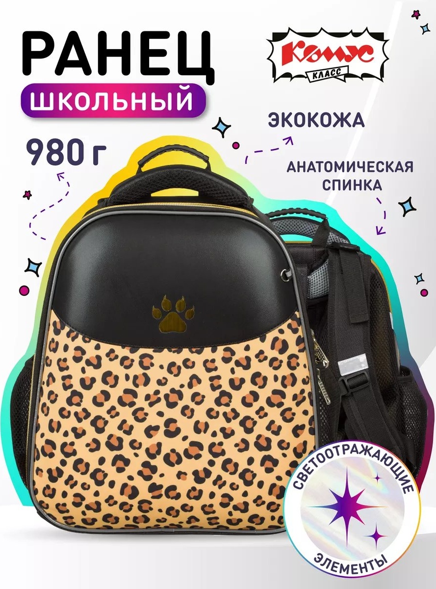 Рюкзак Комус полиэстер мультиколор