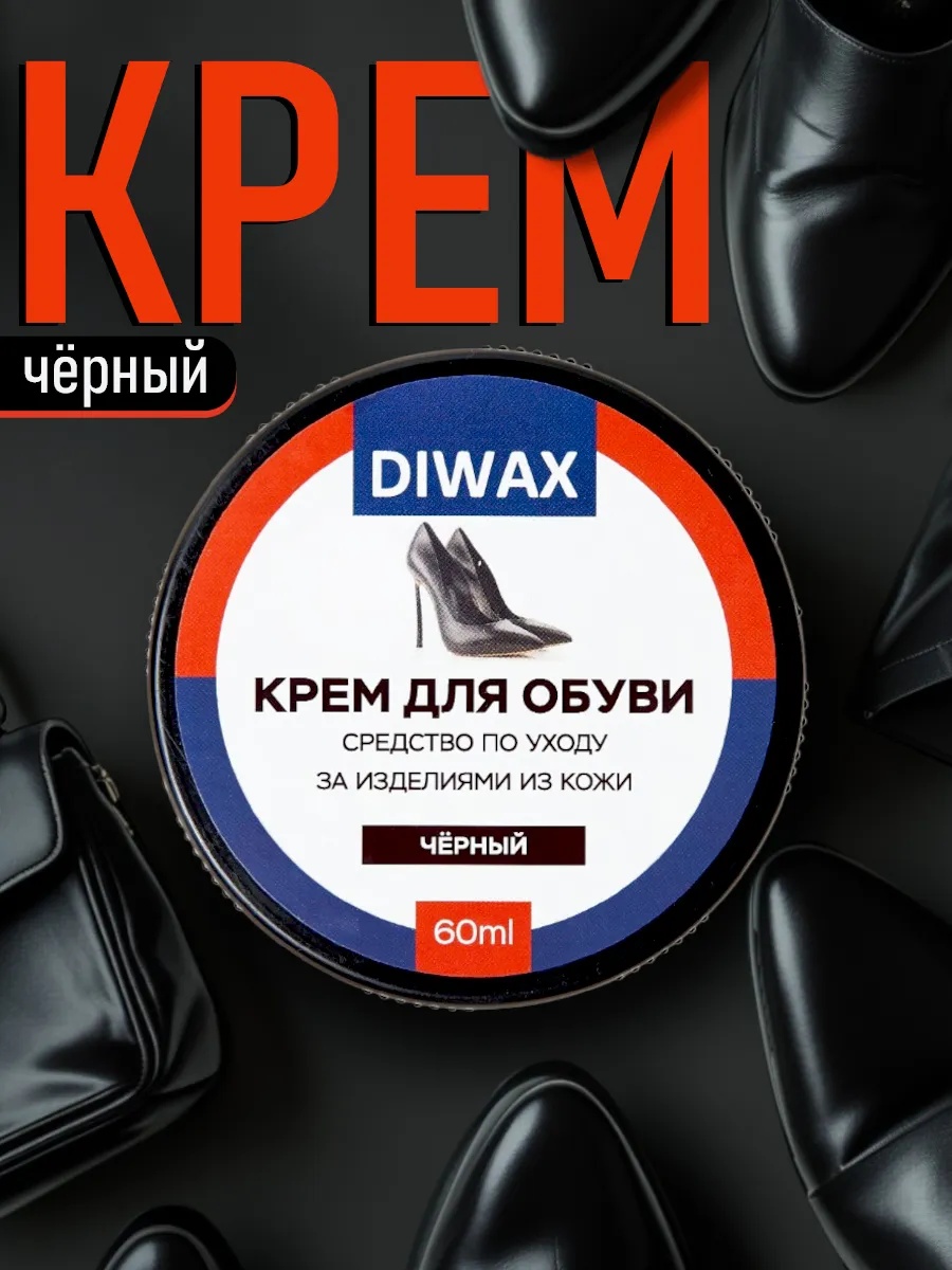 Крем черный, 556109188
