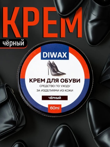 Крем черный, 556109188