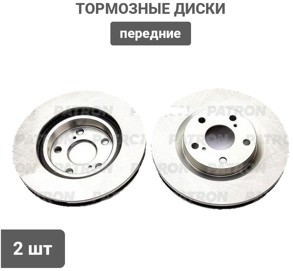 Диски PATRON передние PBD7340