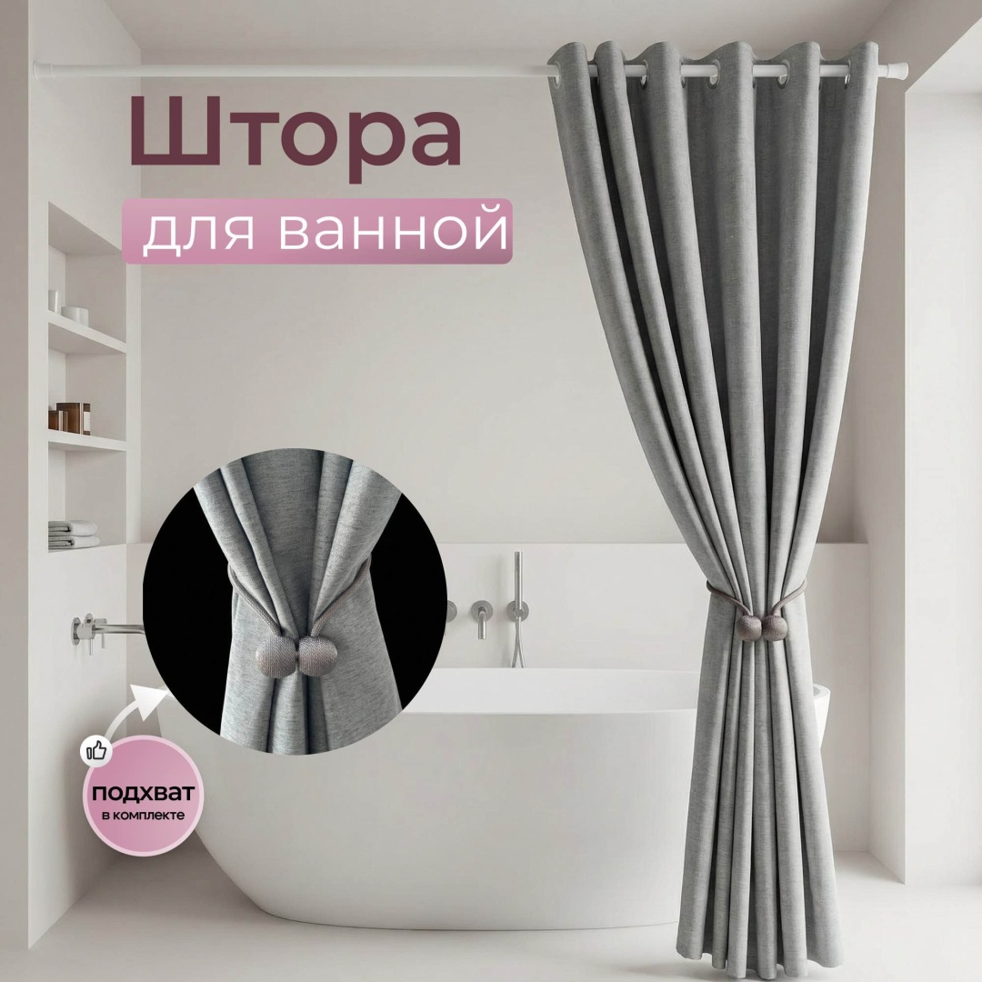 Штора для ванной THE STONE Dreamy 200x200 серый, полиэстер, ткань