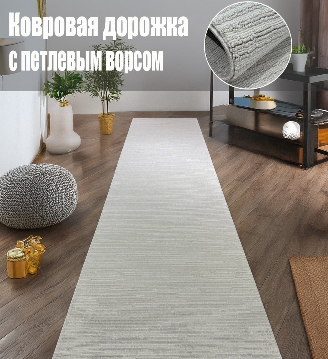 Ковровая дорожка Yusuf Hali короткий ворс, хлопок, полиэстер, 150 см x 10 м
