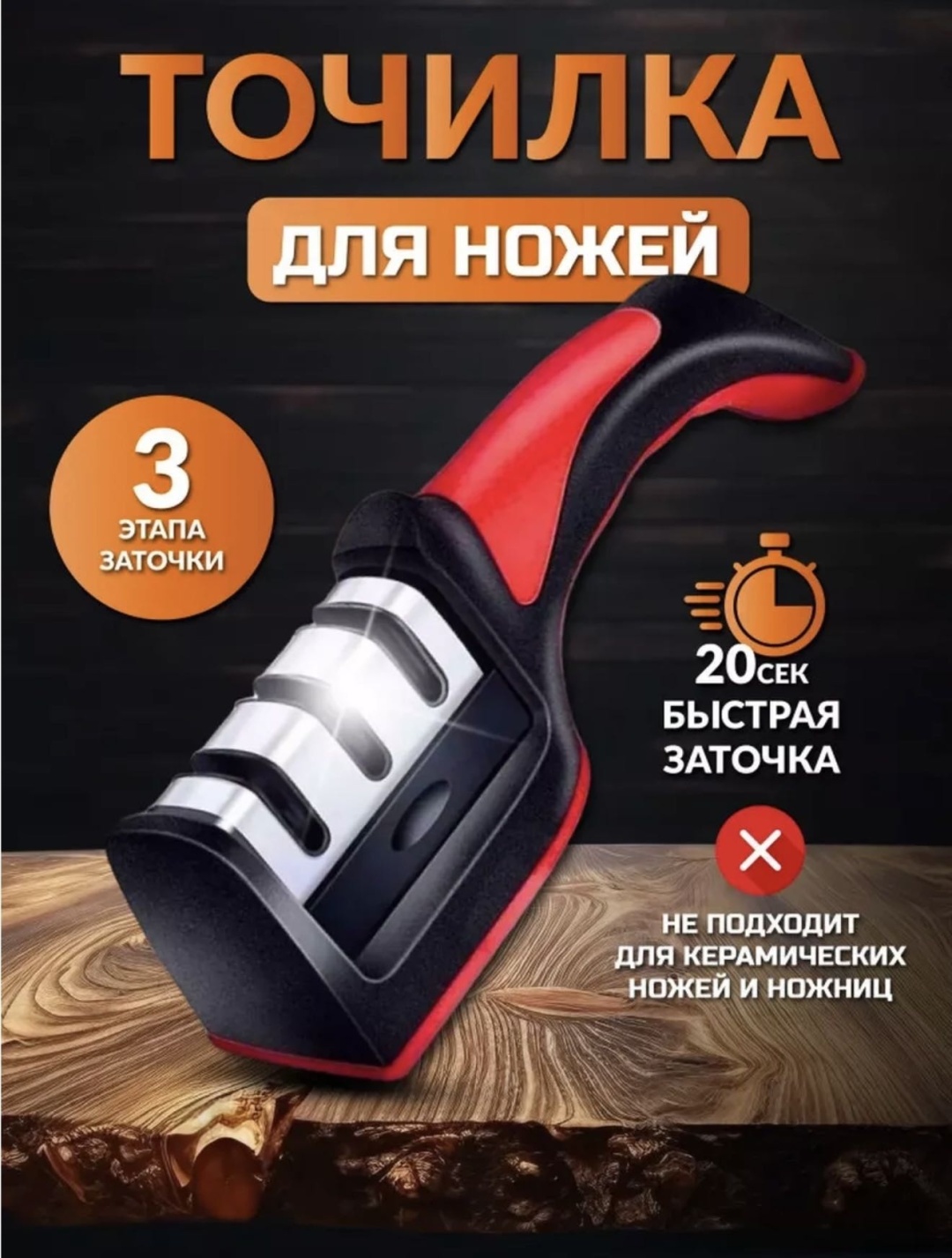 ISSMART механическая точилка TCK-01, сталь