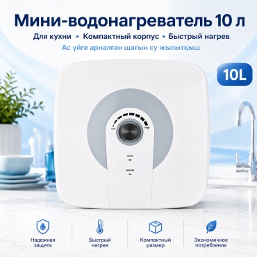 Водонагреватель накопительный X01 10 л белый