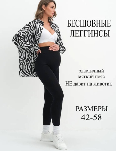 Лосины черный