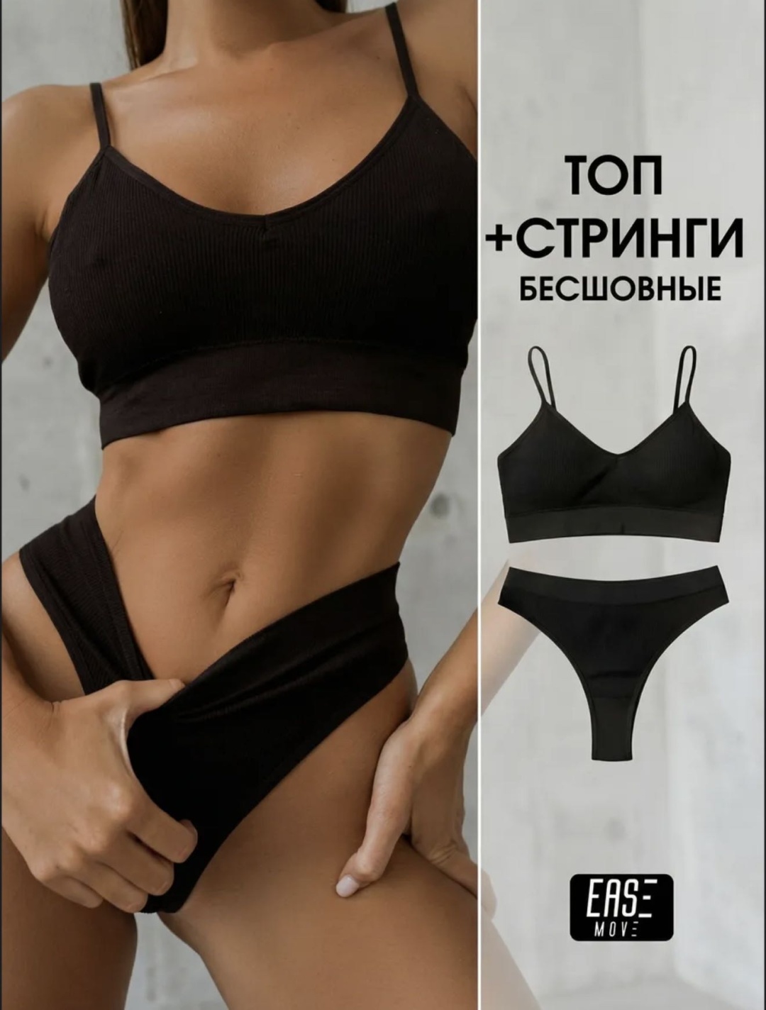 Комплект нижнего белья черный