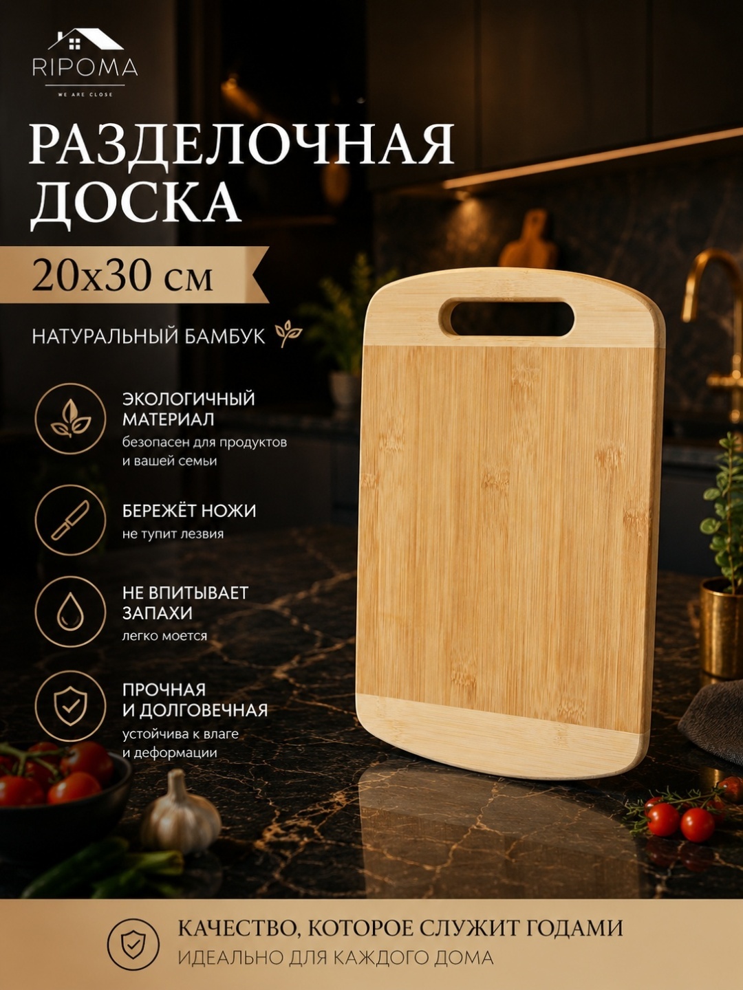 RIPOMA WE ARE CLOSE разделочная доска PRC-20X30 OVAL 1 шт, бамбук, дерево