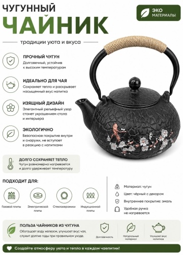 Чайник 17348222_894181323 0.4 л, чугун