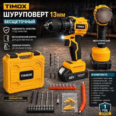 Дрель-шуруповерт TIMOX TMX-SHURIK/41-DW