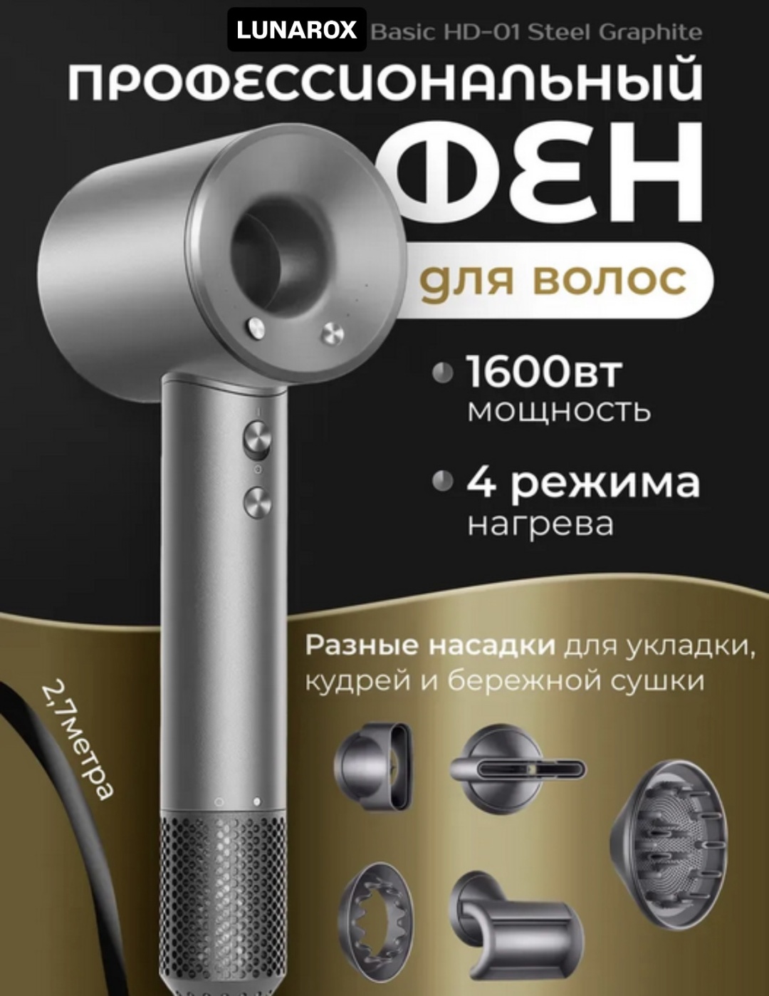 30320484_458448431 фен серый