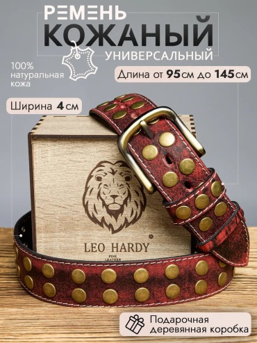Ремень LEO HARDY натуральная кожа 125 см красный