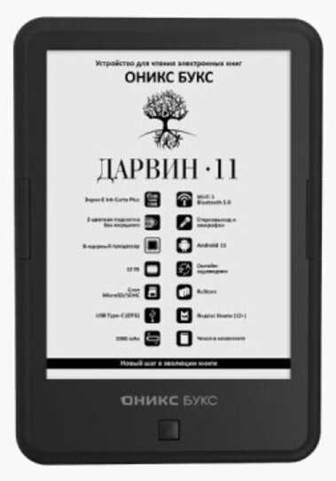 Электронная книга ONYX BOOX Darwin 11 черный