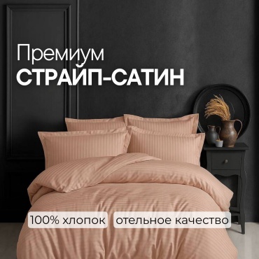 Комплект Stripe MK HOME 1.5-спальный страйп-сатин, 1 наволочка: 50x70 см