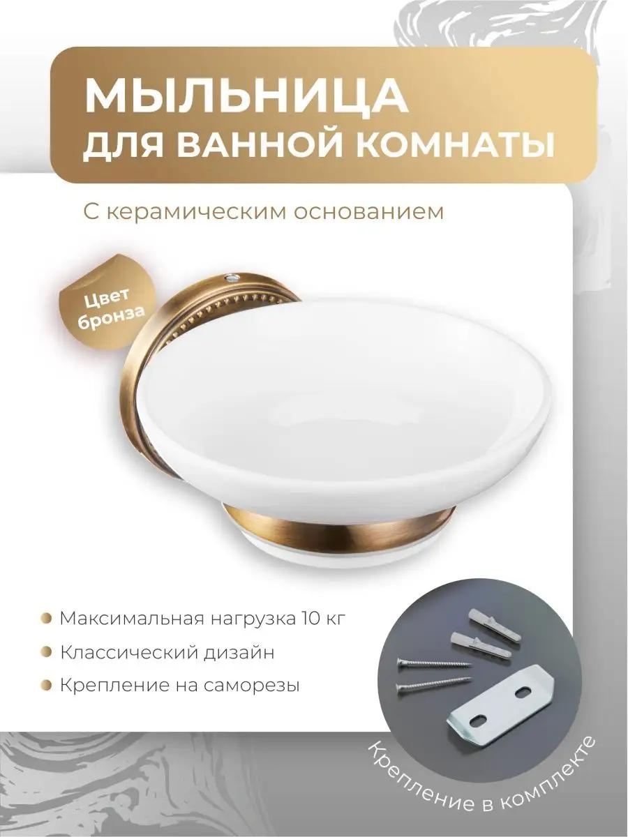 Fora мыльница 11853570 1 шт, керамика