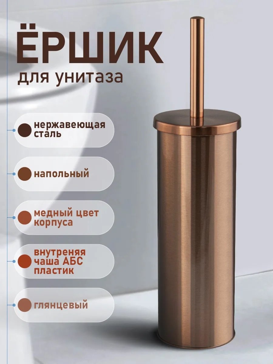 Ершик 164617545, нержавеющая сталь