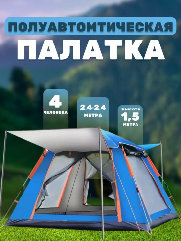 Палатка зонт 244765480 экстремальная количество мест: 1 синий
