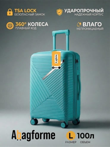 Чемодан ABAGFORME BAGENTO полипропилен 100 л бирюзовый