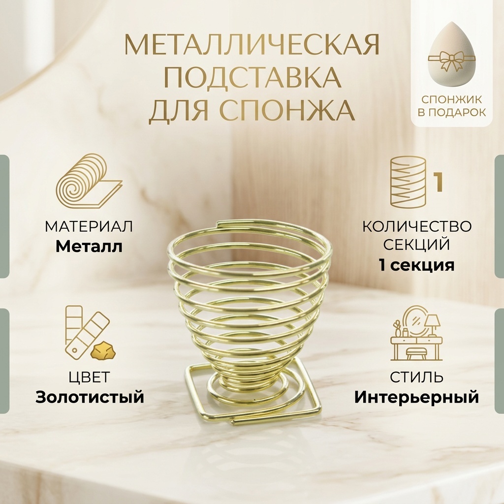 Подставка металл