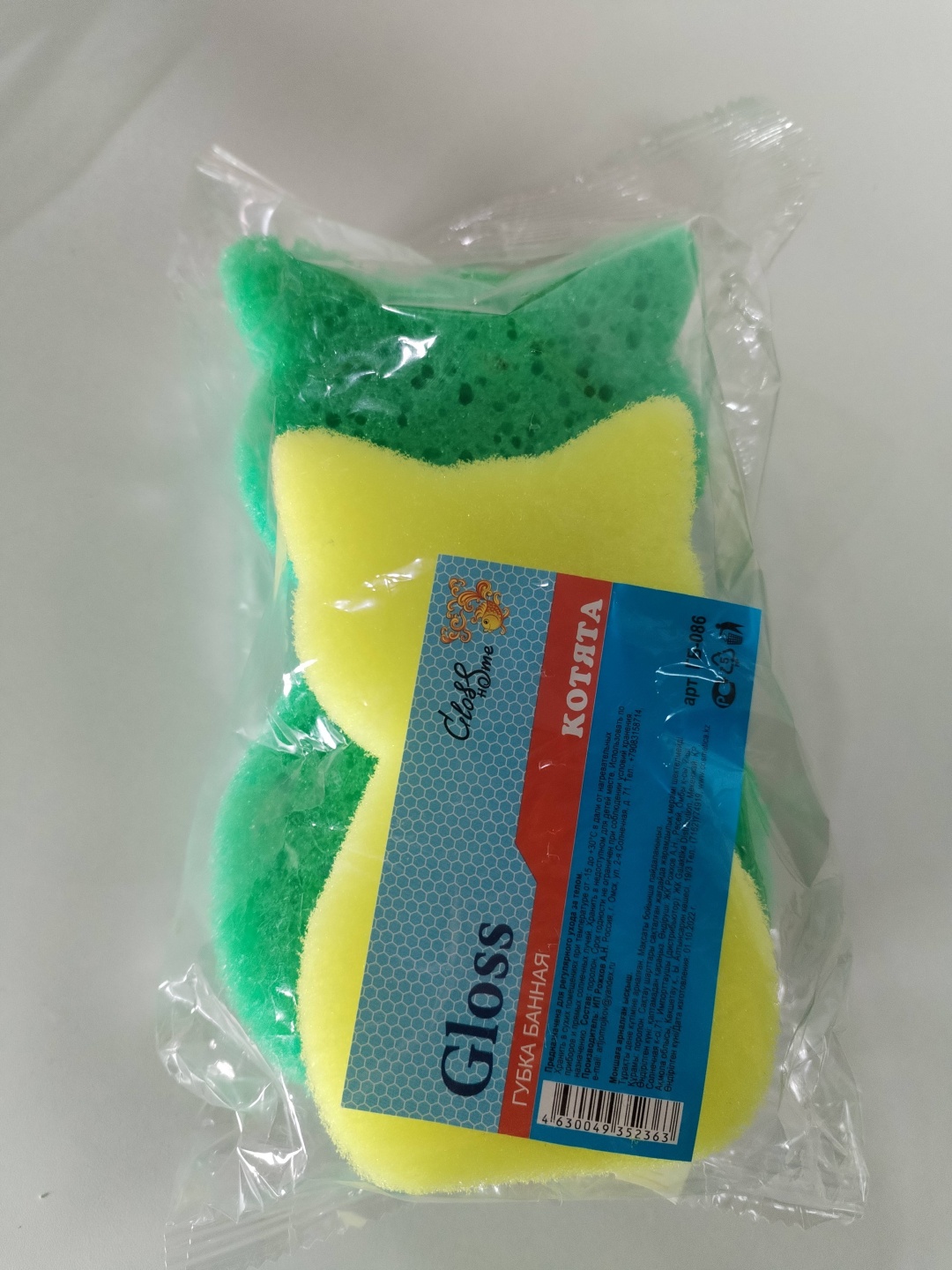 Gloss мочалка для тела, универсальное желтый, зеленый 2 шт