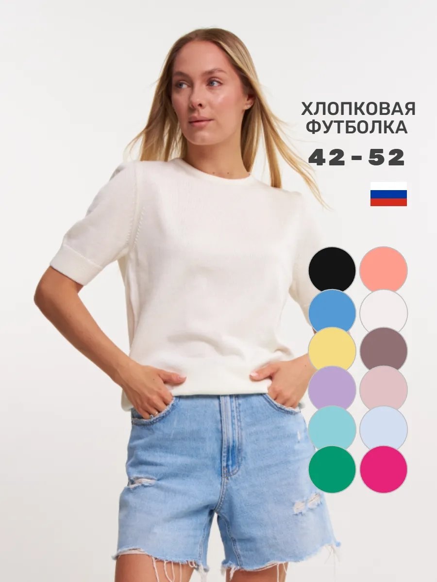 Футболка белый