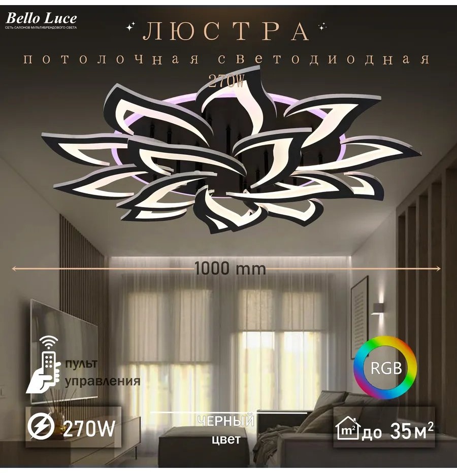 Люстра потолочная LED, кол-во ламп: 15 шт