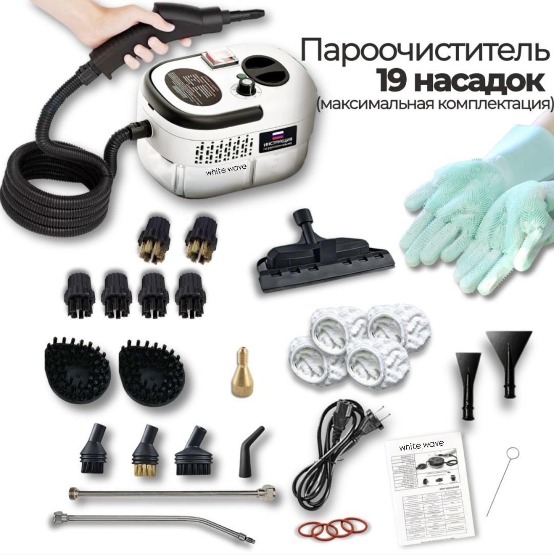 Пароочиститель White Wave WH-QX001 белый