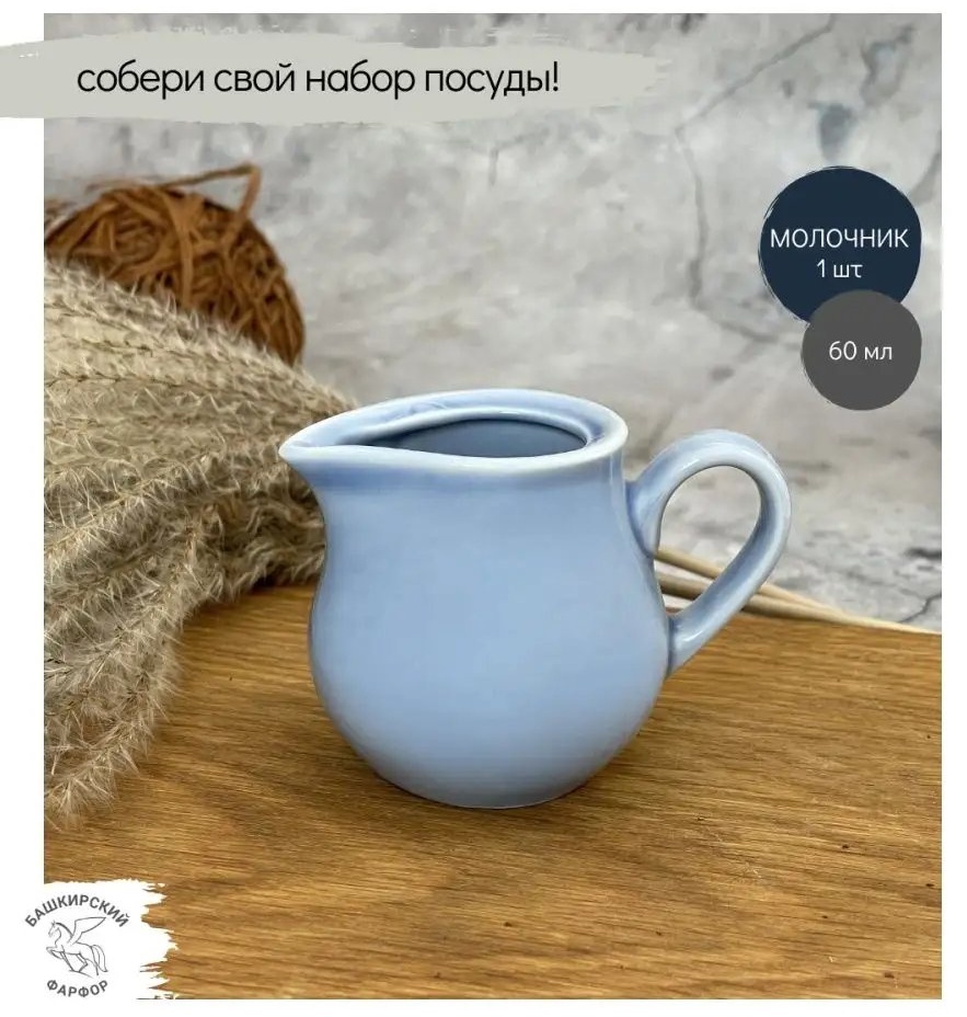 Башкирский фарфор молочник 169490886 1 шт, фарфор