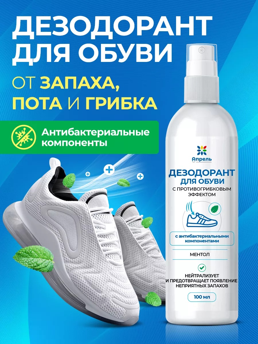 Дезодорант бесцветный, 207979330