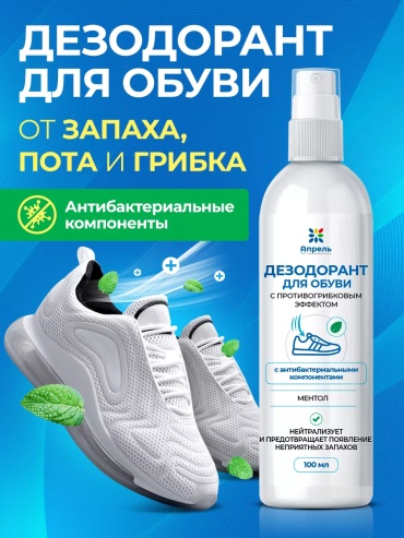 Дезодорант бесцветный, 207979330