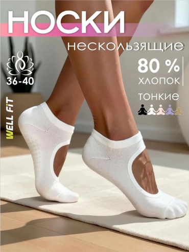 Носки Jaily 1 пара белый 36-41