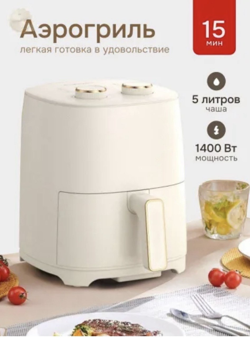 Аэрогриль Makka MK-JD-035 5 л белый, бежевый