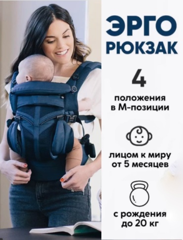 Эргорюкзак MOM HELP 912028145 до 20 синий