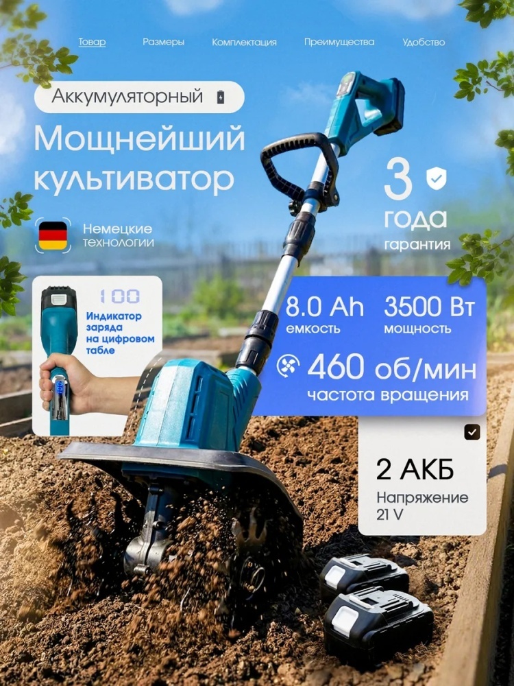 Культиватор электрический 959331962, 3500 Вт, Глубина обработки:16 см