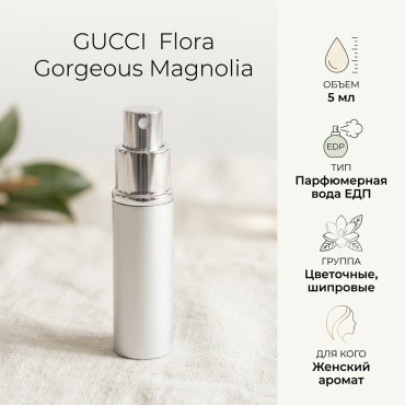 GUCCI Flora Gorgeous Magnolia парфюмерная вода EDP 5 мл, для женщин