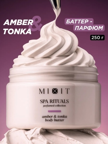 MIXIT Amber Tonka амбра и тонка Увлажняющий крем-баттер для тела 250 г