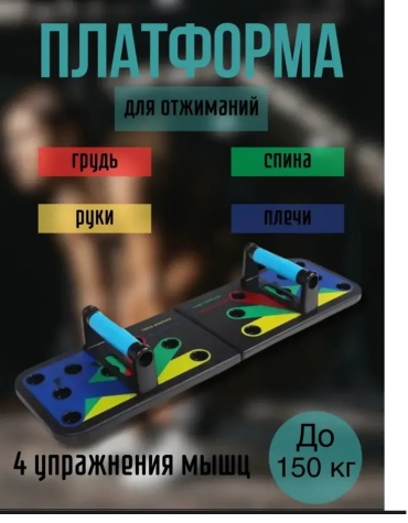 Упоры 445939497 дуговые