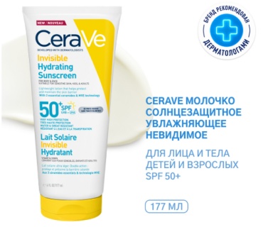 CeraVe Молочко солнцезащитное увлажняющее невидимое для лица и тела детей и взрослых SPF 50+ 177 мл
