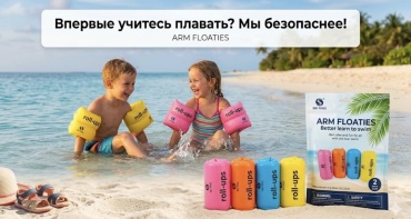 Нарукавники для детей Roll-Ups кол-во мест: 1, мультиколор