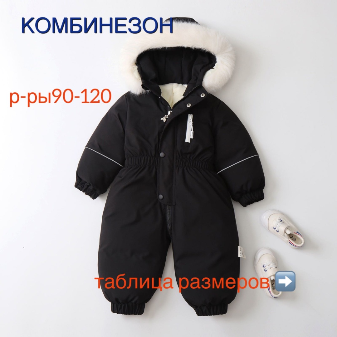 Утепленный комбинезон S-ta черный
