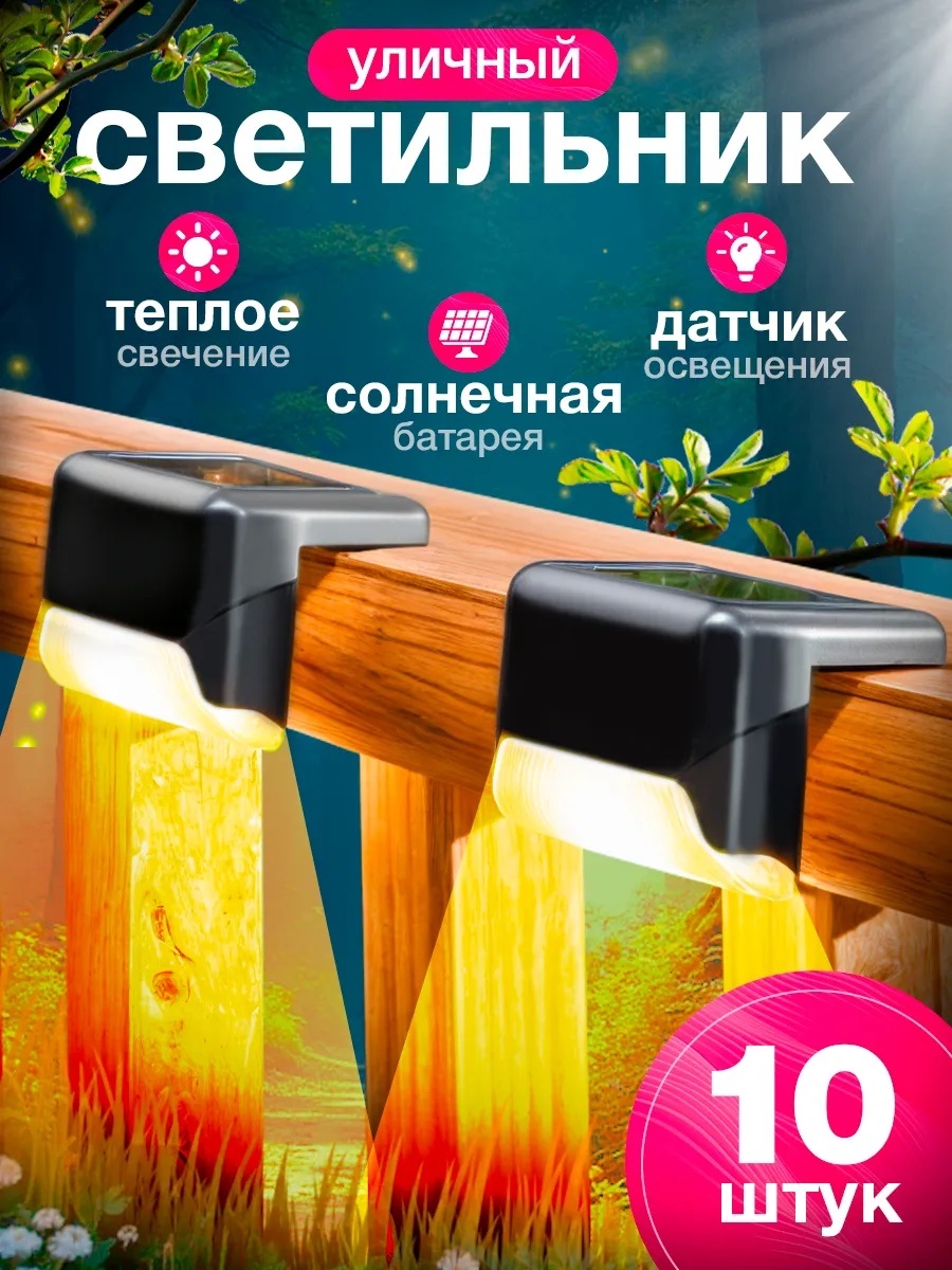 Уличный светильник на столбе / опоре 0.05 Вт 7 см