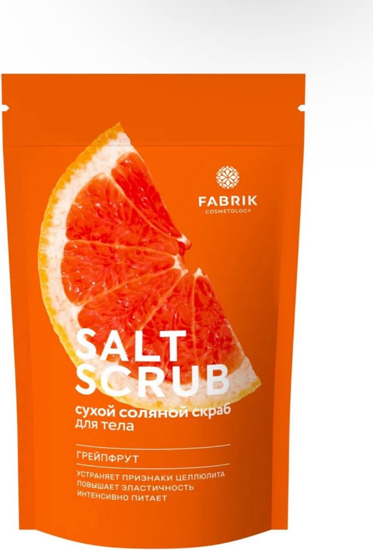 Fabrik Cosmetology скраб Сухой соляной скраб для тела для тела 250 г