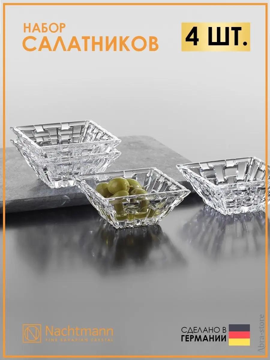 Салатник 8.5х8.5 см, боросиликатное стекло, 4 шт