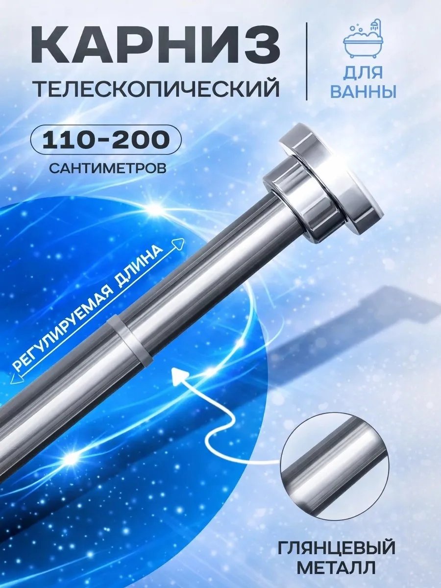 Карниз прямой 200 см, 303940720