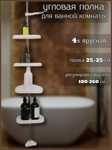 Стойка 197222360 1 шт, сталь