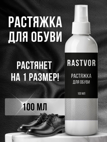 Растяжитель белый, 253413282