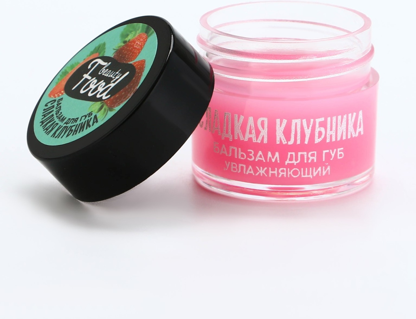 Beauty food бальзам Сладкая клубника 10 г